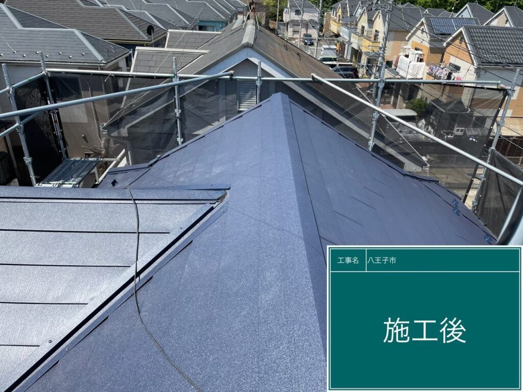 八王子市　屋根カバー工法　Y様邸